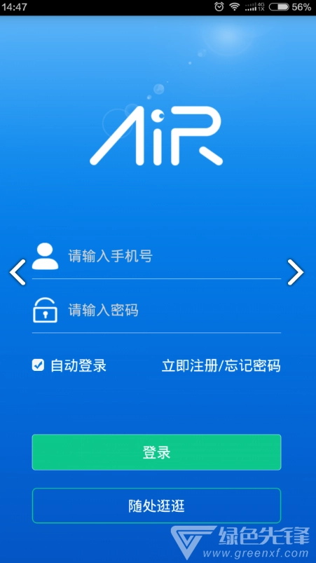 空气小白安卓免费版图3