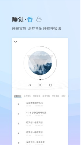 小睡眠(2)