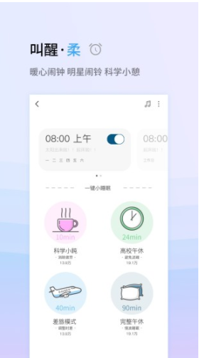 小睡眠(4)