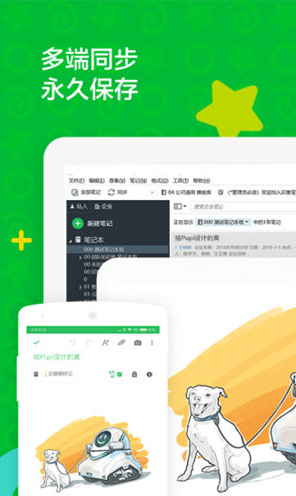 印象笔记(1)