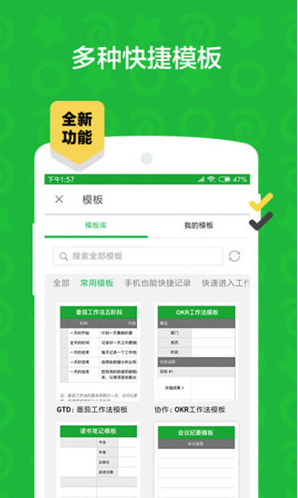 印象笔记(2)