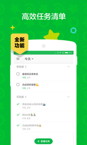 印象笔记(5)