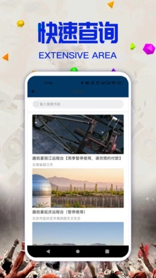 好玩星球最新免费版图3