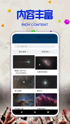 好玩星球最新免费版图4