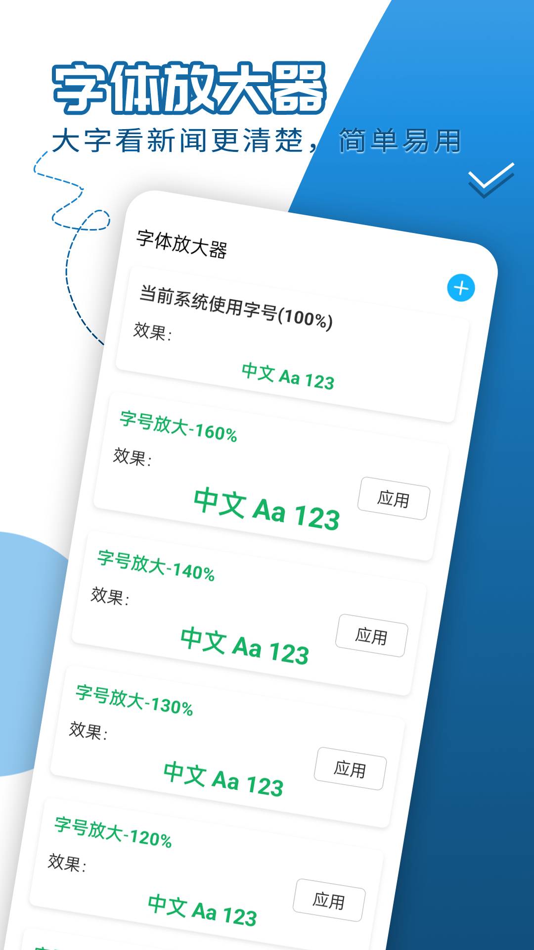 大字如意看(4)