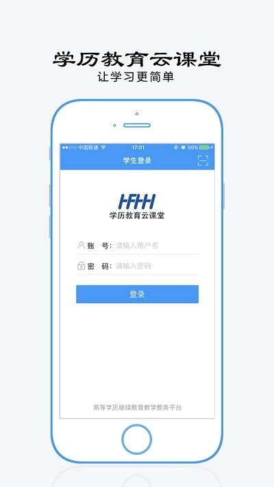 自考教育云课堂官方正版图3