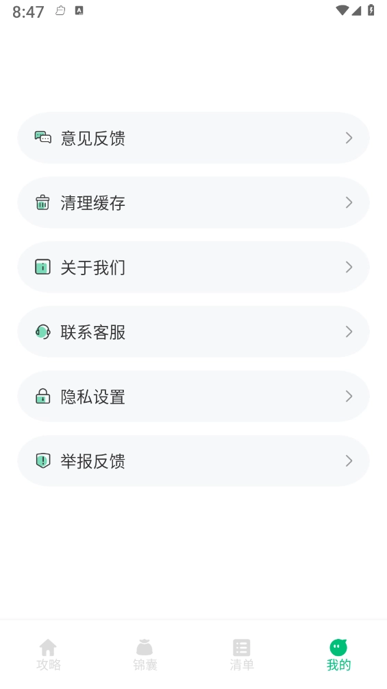 穷游助手手机最新版图4