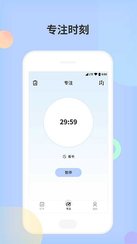 小习惯天天打卡直装版图2