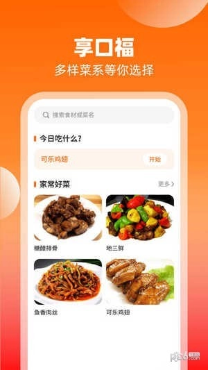 妙手来福官方正版图2