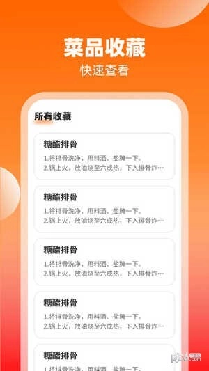 妙手来福官方正版图3