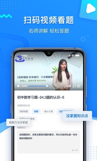 学魁图书手机最新版图2