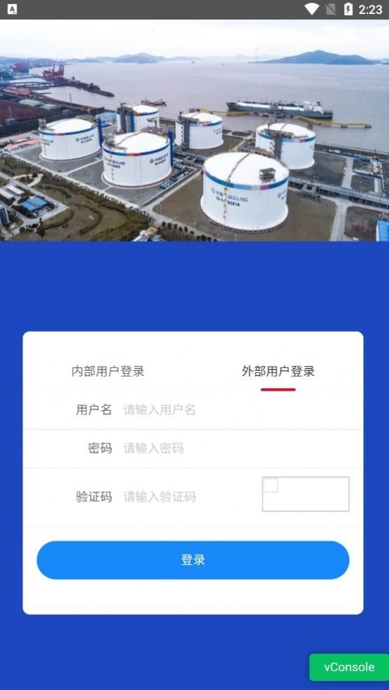 安全风险智能化管控平台原版图3