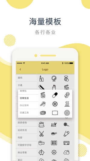 印印呗通用版图2