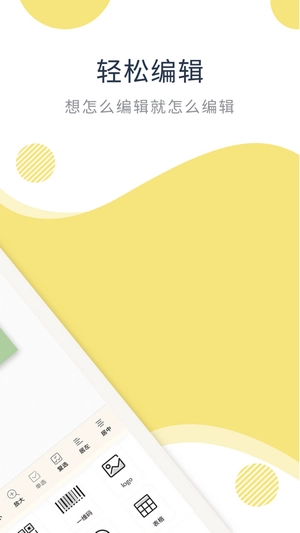印印呗通用版图3