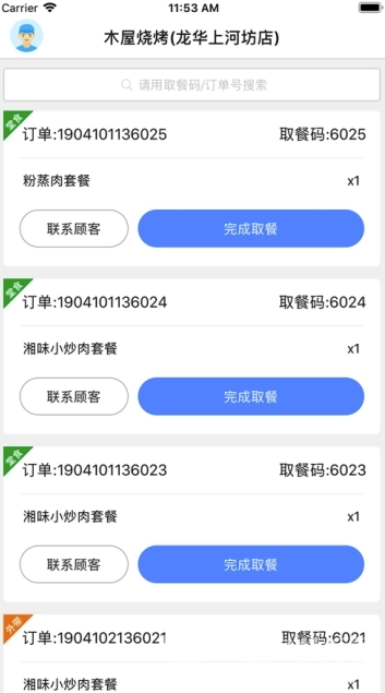 禾师傅原版图2