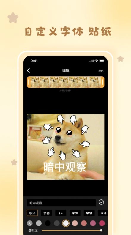 gif制作神器最新版图3