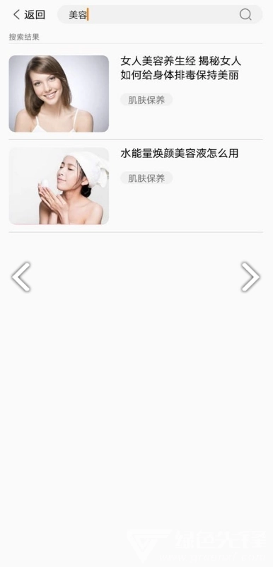 果绊美妆手机最新版图2