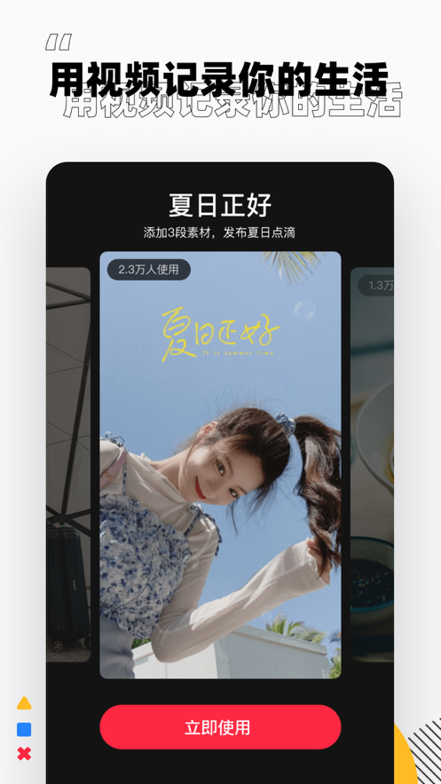 小红书安卓版(3)