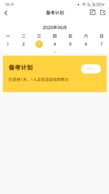 师大网校手机免费版图3