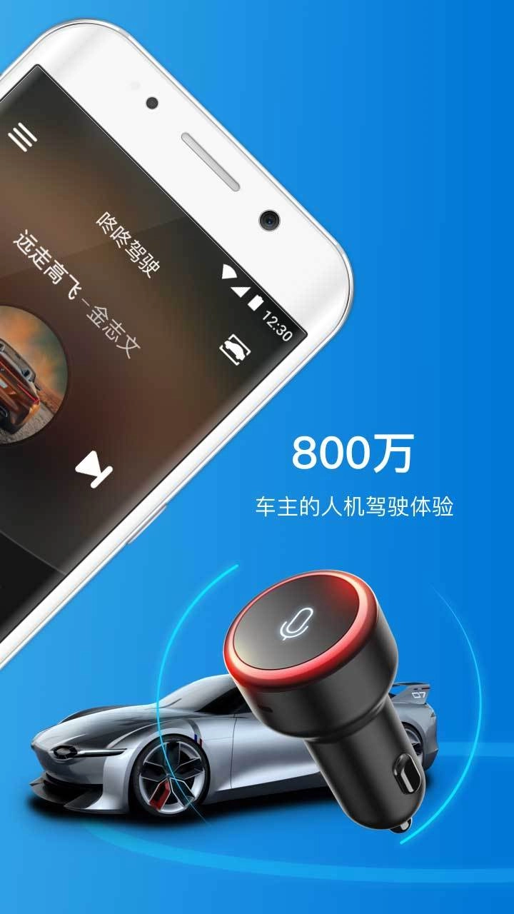 咚咚驾驶官方最新版图2