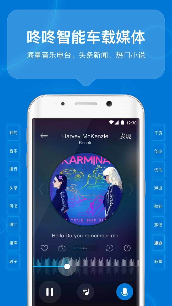 咚咚驾驶官方最新版图4