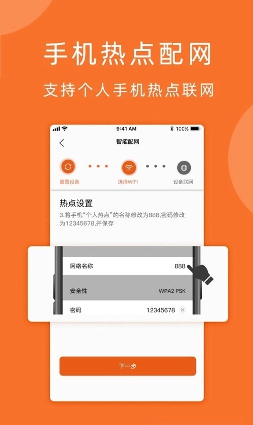 小手拍拍手机版图1