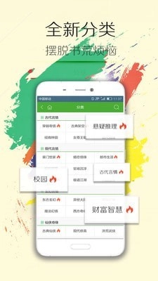 小说达人官方最新版图2