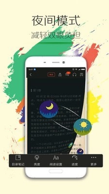 小说达人官方最新版图3