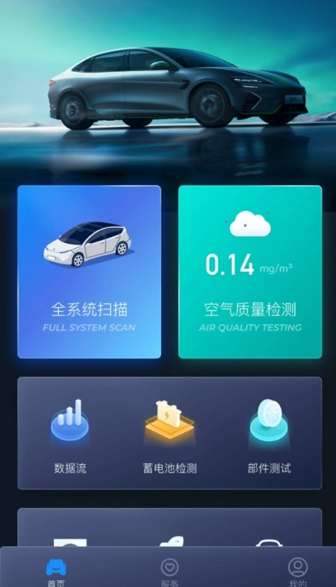 小车探手机版图2