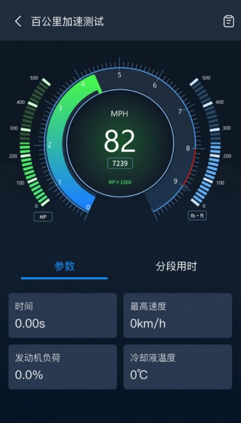 小车探手机版图4