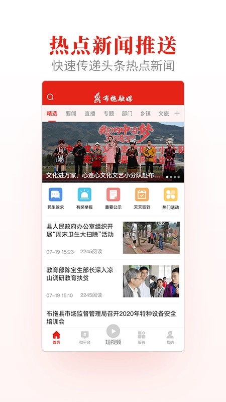 布拖融媒免费原版图1