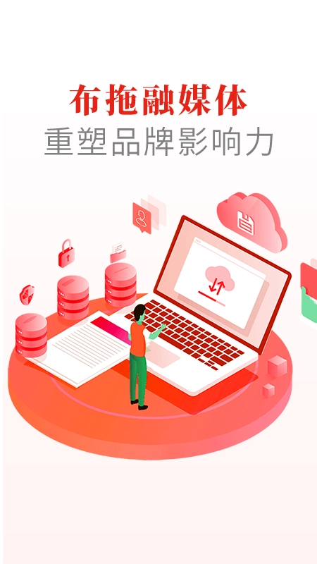 布拖融媒免费原版图4