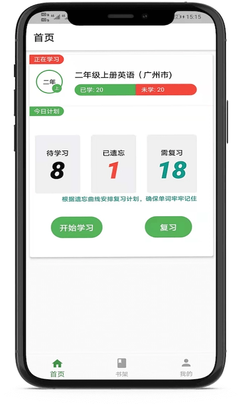小猪单词王官方版图4