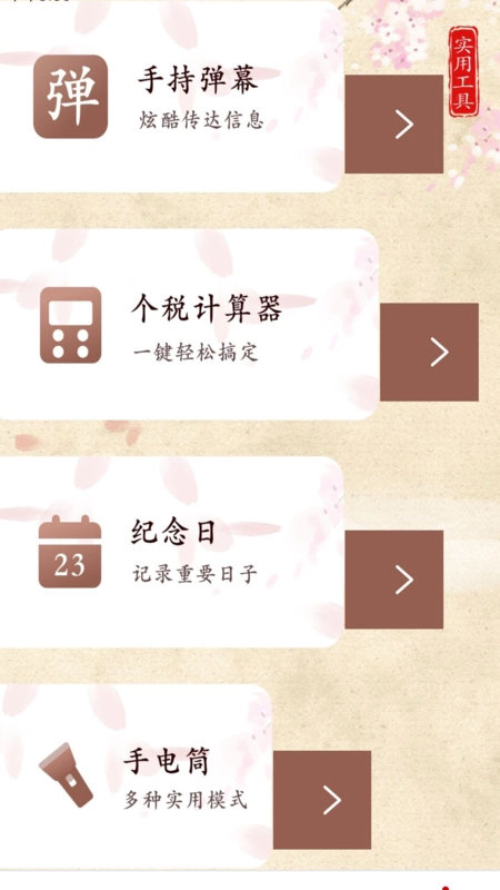 口袋铃声歌曲大全最新版图2