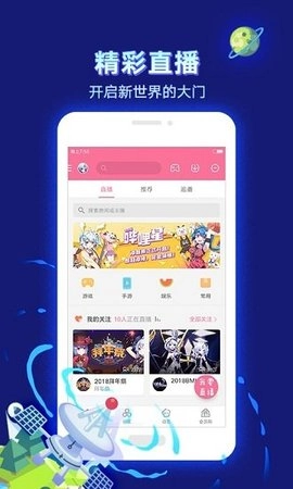 哔哩哔哩HD安卓直装版图1