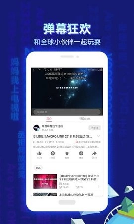 哔哩哔哩HD安卓直装版图2