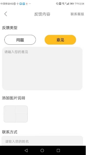 吉蜂达即配免费原版图1