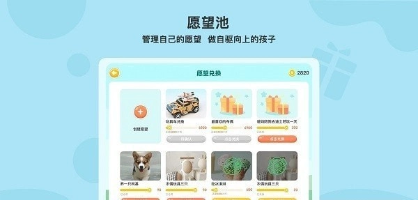 小小执行官安卓免费版图1