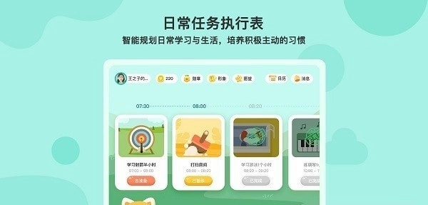小小执行官安卓免费版图2