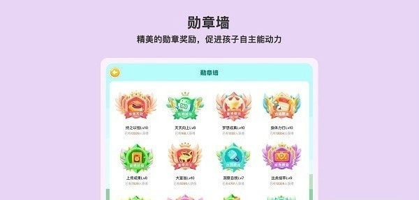 小小执行官安卓免费版图3