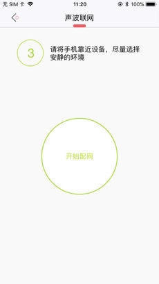 小豌豆机器人最新版图2