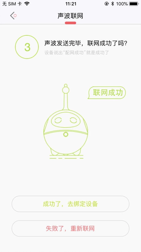 小豌豆机器人最新版图4