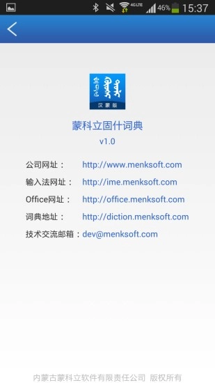 固什词典应用界面展示图