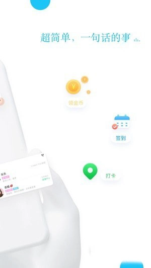 布点语音手机版图1