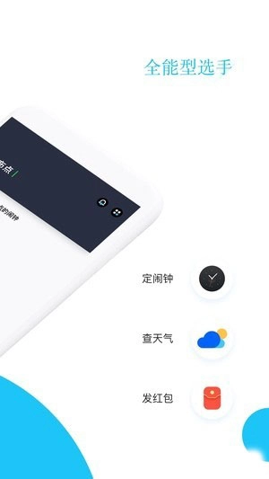 布点语音手机版图2