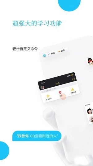 布点语音手机版图3