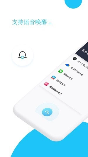布点语音手机版图4