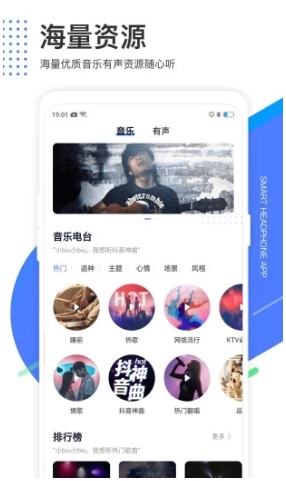 小Biu耳机安卓直装版图3
