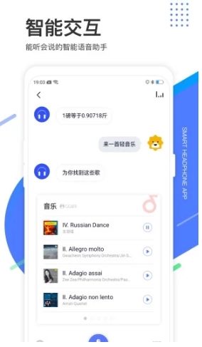 小Biu耳机安卓直装版图4