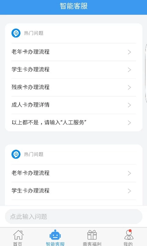 吉林行正版图4